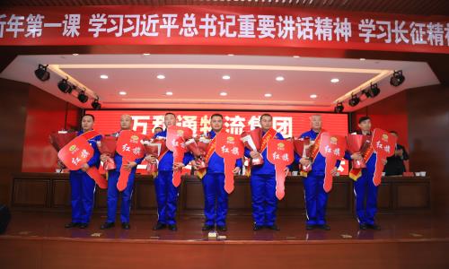 免费尻逼视频万和通物流集团2022年度总结表彰大会